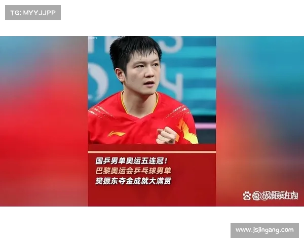 樊振东再创历史!连续稳居世界前五,乒坛王者地位稳固 樊振东再创历史!连续稳居世界前五,乒坛王者地位稳固